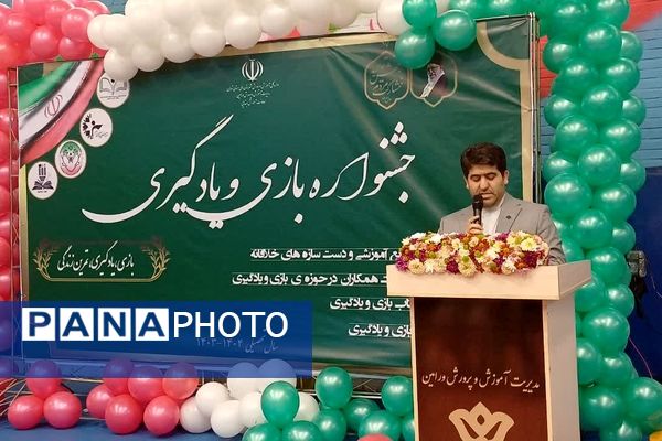 افتتاحیه جشنواره بزرگ بازی و یادگیری دوره ابتدایی آموزش و پرورش ورامین 