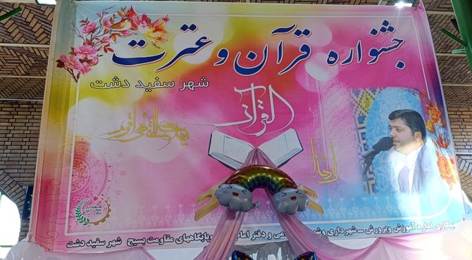 تقارن مسابقات قرآنی با محفل انس با قرآن