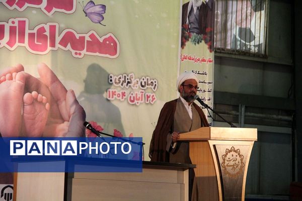 هر فرزند ، هدیه ای از بهشت  عنوان همایش جوانی جمعیت در شهرری 