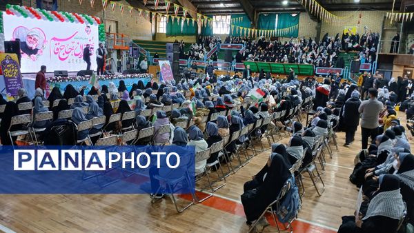 همایش دختران حاج قاسم در قم