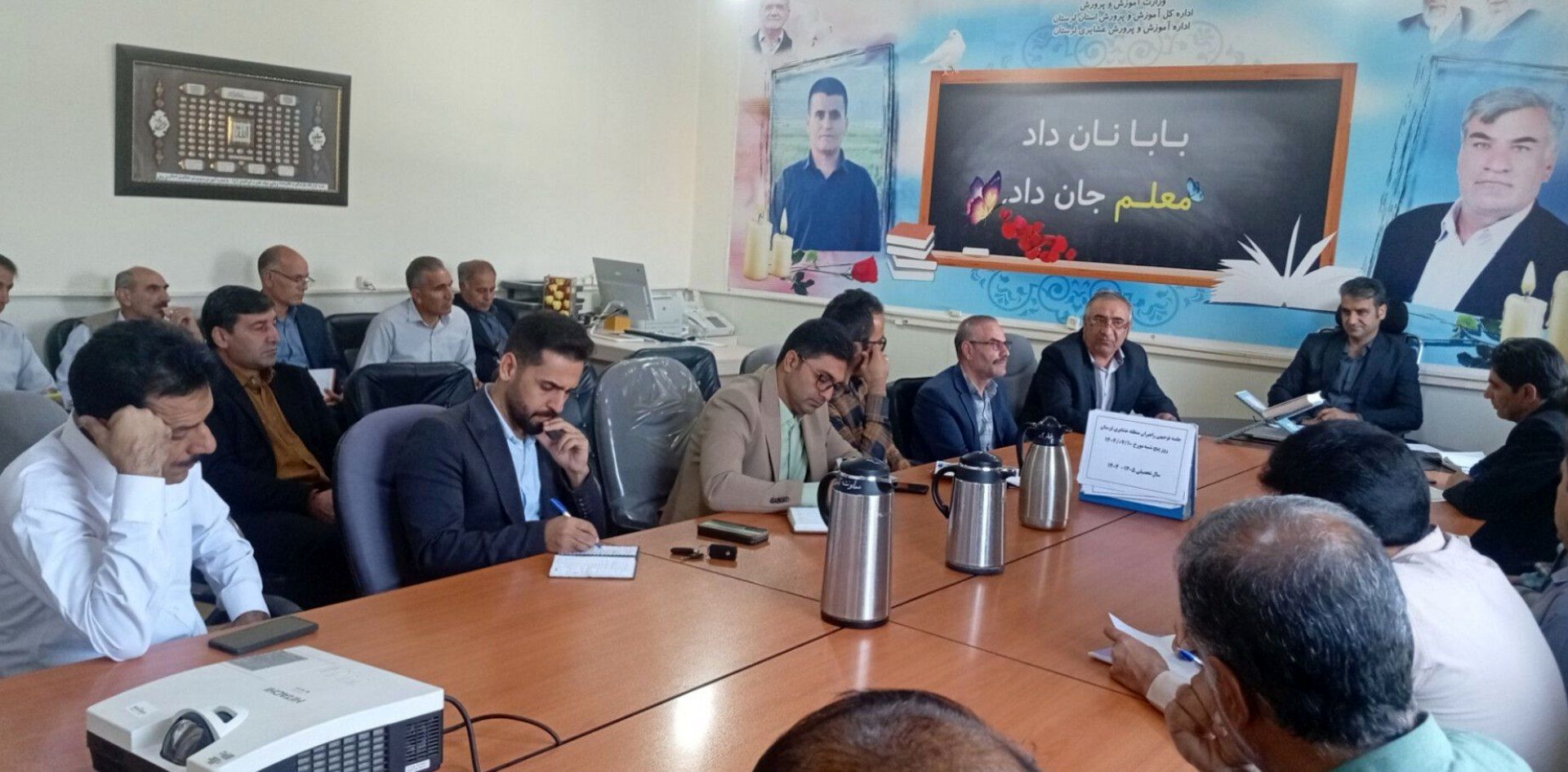 نشست تخصصی رئیس آموزش و پرورش عشایری لرستان با راهبران آموزشی برگزار شد