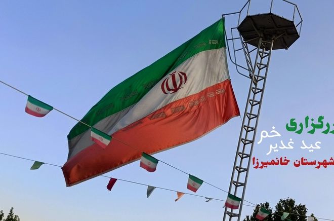 جشن عید غدیر فرصتی برای اعلام انزجار از رژیم غاصب صهیونیستی شد