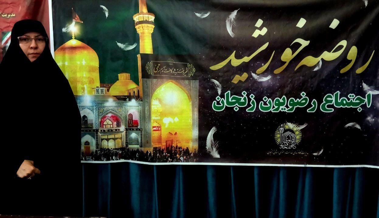 شهادت امام رضا(ع) یادآور مبارزه دائمی و خستگی‌ناپذیر در مسیر حق است