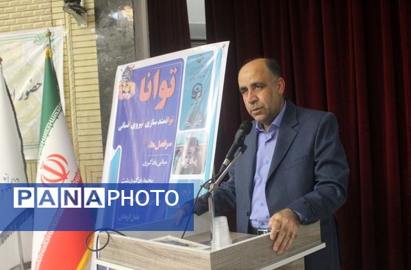 طرح توانا «توانمندسازی نیروی انسانی» در بوشهر