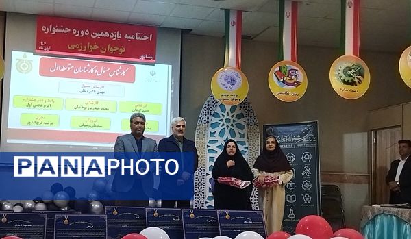 اختتامیه یازدهمین جشنواره نوجوان خوارزمی در نیشابور 