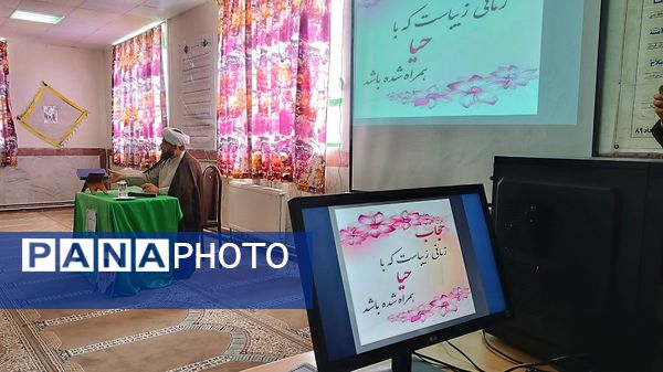 کارگاه آسیب‌های اجتماعی عفاف و حجاب در شهرستان مارگون 
