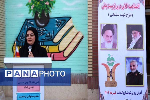 آیین افتتاح کلاس ورزش مدرسه ۲۲ بهمن روستای مندکان شهرستان پاکدشت  