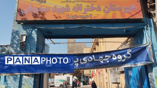 برپایی میز خدمت‌رسانی درمانی در دبیرستان شهید صدوقی با همکاری نهادهای جهادی