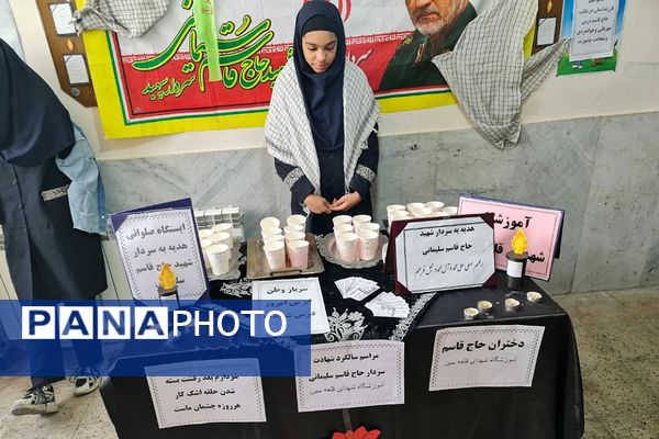 زنگ حماسه و ایثار به یاد سردار دل‌ها در مدارس پیشوا