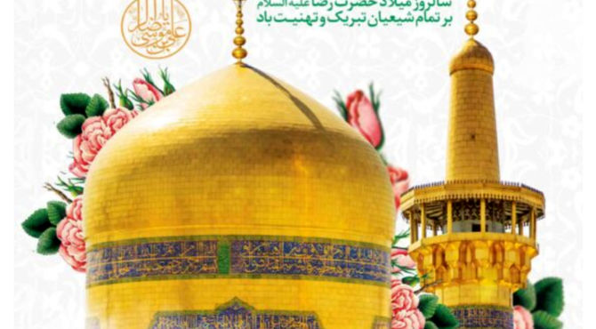 شب باشکوه  امام رضایی در آباده