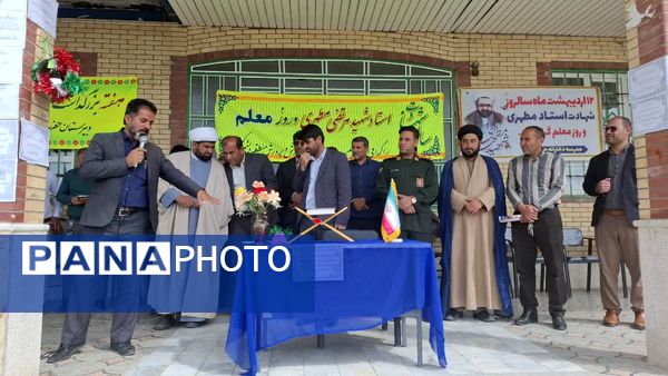 نواختن زنگ سپاس معلم در مدارس بخش دیشموک