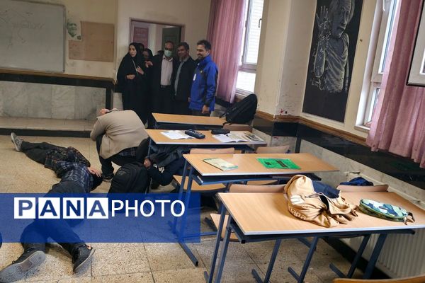 اجرای مانور زلزله با حضور مسئولان در مدرسه استاد مطهری رباط‌کریم