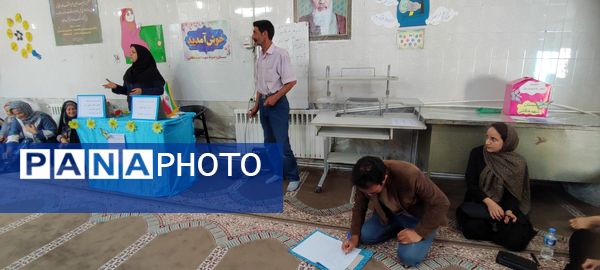 برگزاری انتخابات انجمن اولیا و مربیان در مدرسه شهید خاقانی شهرستان شیروان