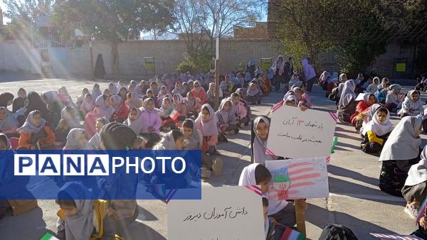 دانش‌آموزان شهید نجفی فدافن هم‌صدا با انقلاب در مراسم سیزده آبان