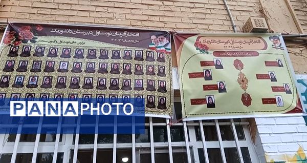 مراسم تجلیل از برترین های علمی ، آموزشی و پرورشی دبیرستان دانشور یک