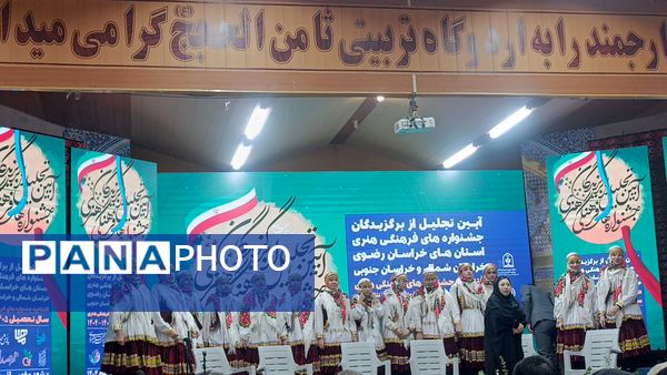 آیین تجلیل از برگزیدگان جشنواره‌های فرهنگی هنری