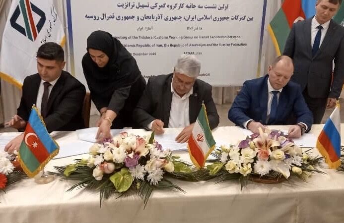 مسئولان گمرکی ایران، روسیه و جمهوری آذربایجان بر تسهیل تردد کالا به تفاهم رسیدند