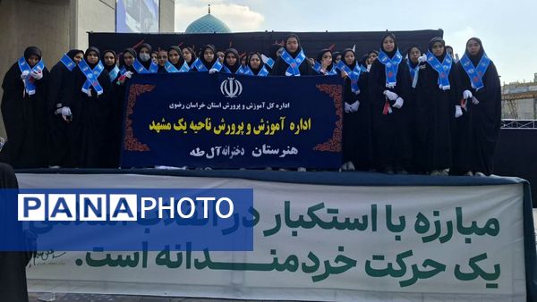 حضور پرشور دانش آموزان پیشتاز مشهدی در راهپیمایی یوم الله ۱۳ آبان