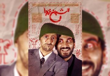 «دشمن خدا» به صحنه بازمی‌گردد