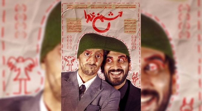 «دشمن خدا» به صحنه بازمی‌گردد