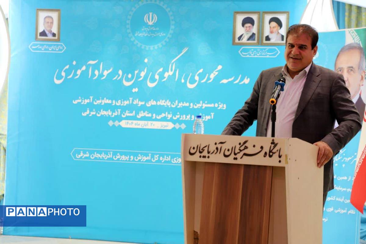 مدرسه محوری، الگوی نوین در سوادآموزی