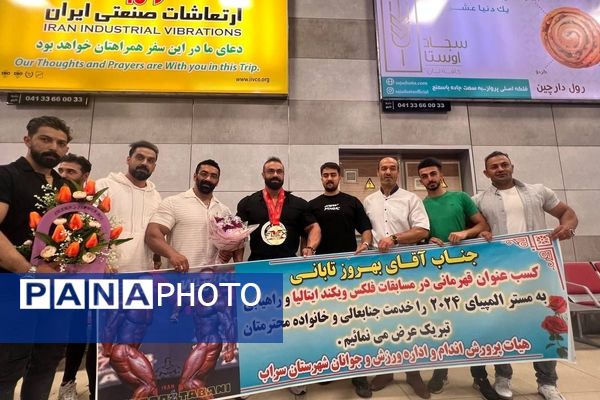 استقبال از بهروز تابانی قهرمان مسابقات فلکس ویکند جهان