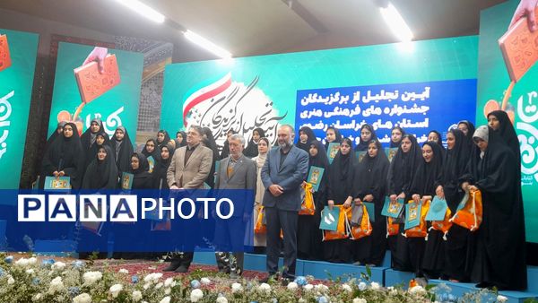 آیین تجلیل از برگزیدگان جشنواره های فرهنگی و هنری قطب خراسان در مشهد