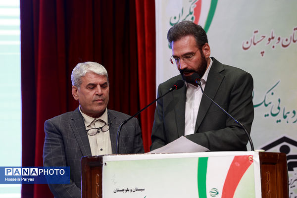 گردهمایی نیک‌اندیشان مدرسه‌ساز سرزمین هامون و مکران