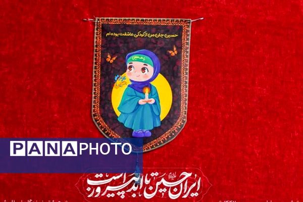 مراسم عزاداری شب دوم محرم 1404 در حسینیه سیدالشهدا 