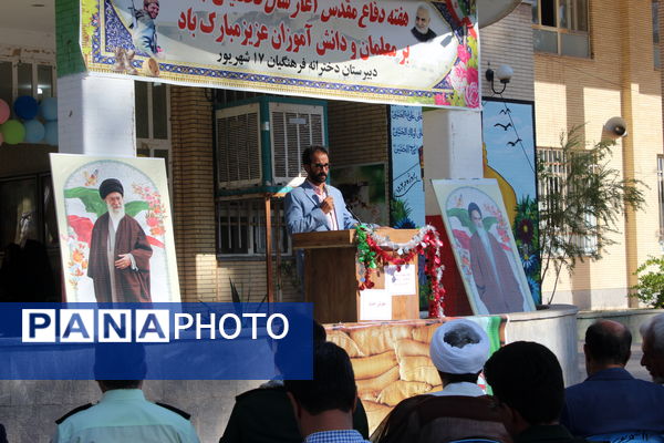  زنگ مهر در شهرستان بم 