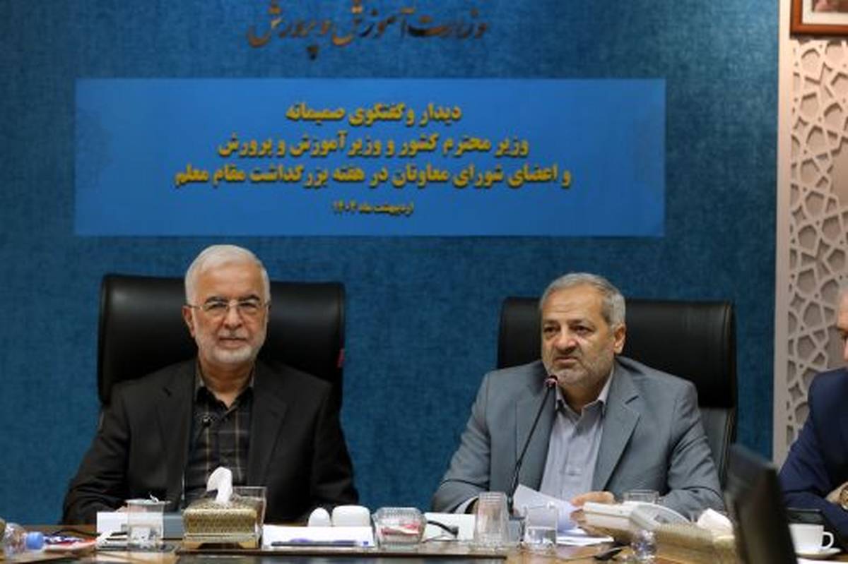پشتیبانی و تیمسازی وزارت کشور نقش مهمی در توسعه عدالت آموزشی دارد