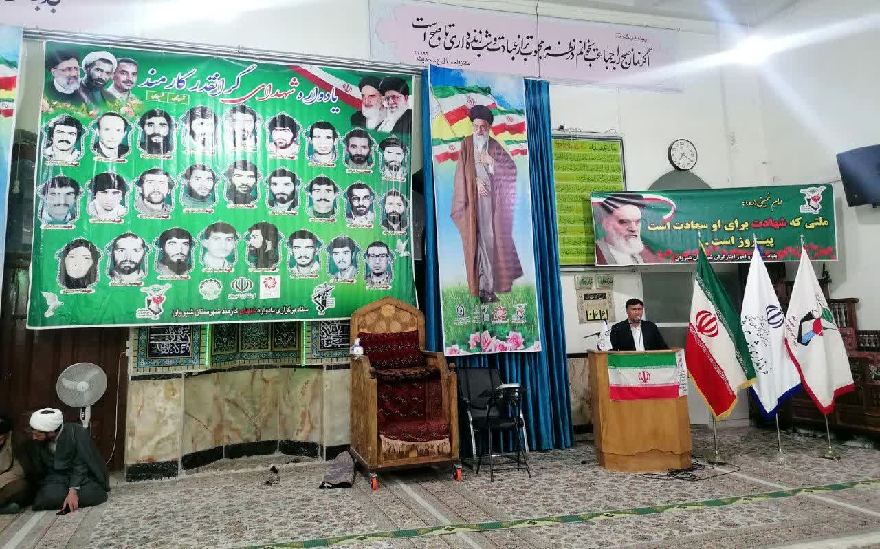 برگزاری یادواره ۲۶ شهید گرانقدر کارمند در شیروان
