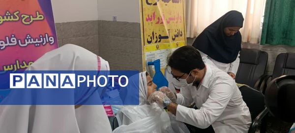 افتتاح نمادین طرح وارنیش فلوراید در دبستان شهید عامل هوشمند زارچ