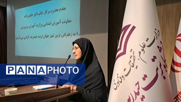 آشنایی معلمان تربت‌حیدریه با مبانی هوش مصنوعی
