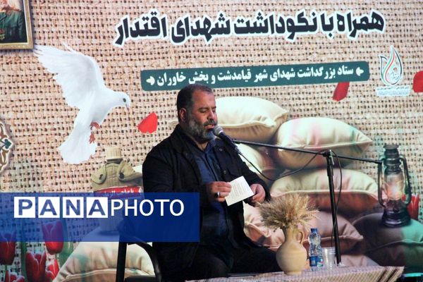 یادواره شهدای خاوران و قیامدشت؛ شبی به یاد ایثار و اقتدار