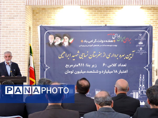 افتتاح هنرستان نساجی شهید ابراهیمی در یزد