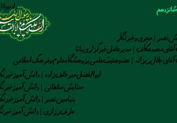 به مناسبت فرا رسیدن هفده ربیع الاول 