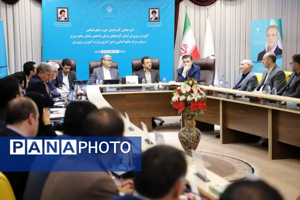 گردهمایی کارشناسان منابع انسانی آموزش و پرورش آذربایجان شرقی 