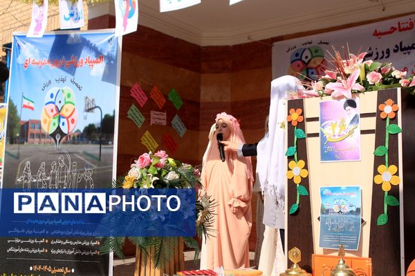 برگزاری المپیاد ورزشی درون مدرسه‌ای در بهارستان‌دو