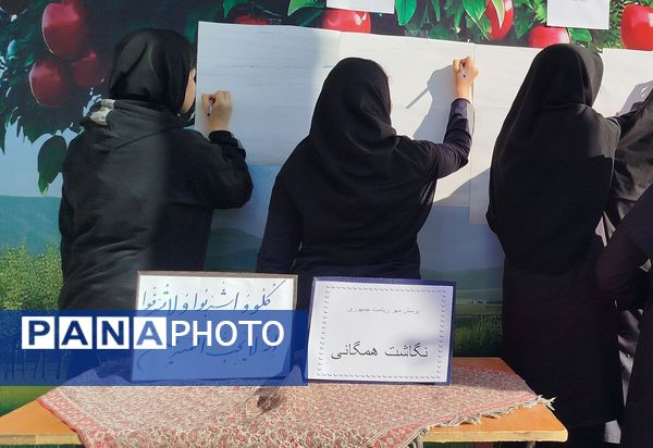  طرح نگاشت همگانی به مناسبت پرسش مهر