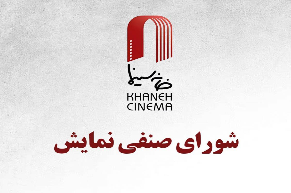 اکران «دختر برقی» از چهارشنبه