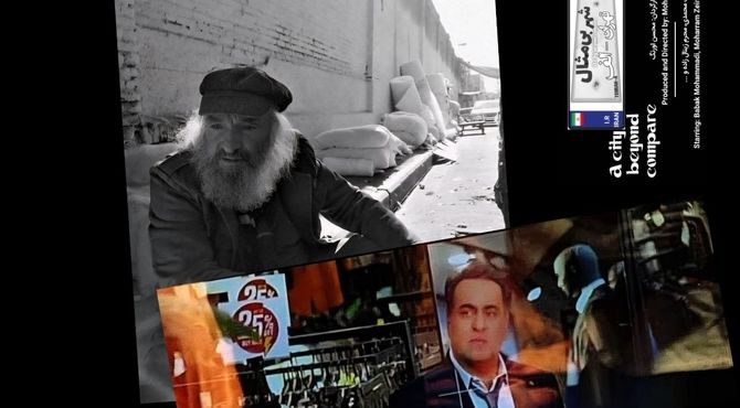 پایان فیلم سریال «تهران الف-شهر بی‌مثال»