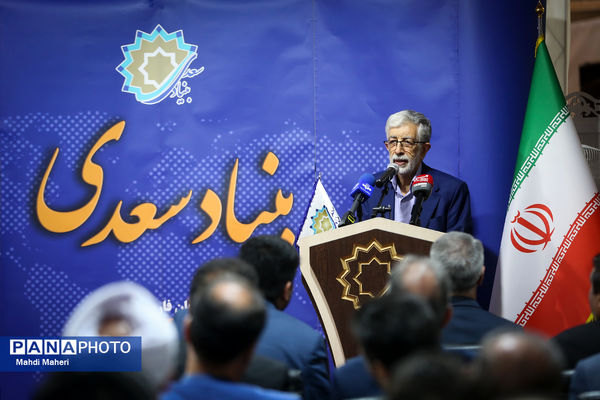 یازدهمین گردهمایی مؤسسه‌ها و نهادهای فعال در حوزه آموزش زبان و ادبیات فارسی