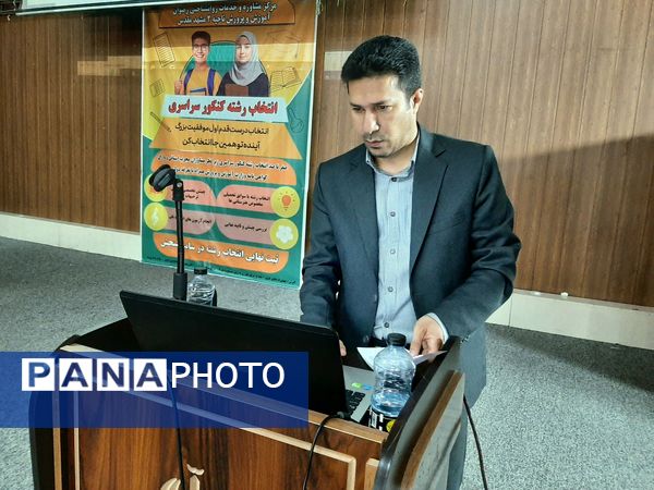 فرصت طلایی انتخاب رشته کنکور ۱۴۰۴ در مرکز مشاوره رضوان