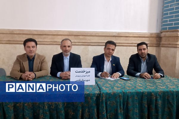 برپایی میز خدمت آموزش و پرورش شهرستان قدس در مصلی نماز جمعه
