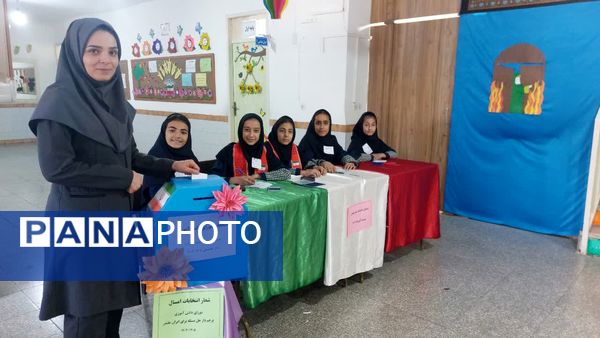شور انتخاباتی و شمارش آراء شورای دانش‌آموزی دبستان سوم شعبان