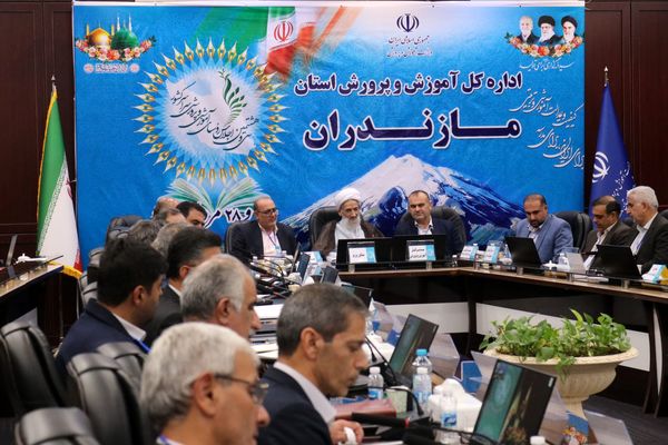 آغاز به کار اجلاس رؤسای آموزش‌وپرورش کشور در مازندران