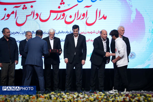 تجلیل از مدال آوران ورزش دانش‌آموزی