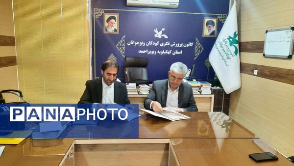 امضای تفاهمنامه همکاری کانون پرورش فکری و سازمان دانشآموزی کهگیلویه و بویراحمد