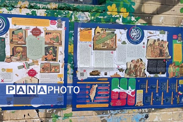 نمایشگاه ایرانمون در دبستان علی ابن ابی طالب 